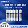 衛萊仕衛萊仕超濾凈水機濾芯五級超濾凈水器濾芯專(zhuān)配衛萊仕所有凈水器 衛萊仕原廠(chǎng)濾芯5根自己安裝 曬單實(shí)拍圖