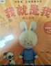 點(diǎn)讀版 毛毛兔兒童情緒管理圖畫(huà)書(shū) 平裝套裝全5冊 兒童繪本3歲3-6歲幼兒圖書(shū)書(shū)籍幼兒園童話(huà)睡前故事讀物 支持老版小猴皮皮點(diǎn)讀筆 曬單實(shí)拍圖