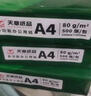 天章 （TANGO）新綠天章A4打印紙 70g 500張*10包 雙面打印復印紙 潔白順滑不卡紙 整箱5000張【匠心品質(zhì)款】 曬單實(shí)拍圖