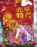 御食園休閑零食大禮包 800g辦公室零食 北京特產(chǎn)小吃 800g大禮包 曬單實(shí)拍圖