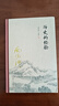 南懷瑾選集：歷史的經(jīng)驗 曬單實(shí)拍圖
