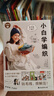 小白學(xué)編織 新手入門(mén)編織教科書(shū) 漫畫(huà)風(fēng)格配視頻課程 全程講解 曬單實(shí)拍圖