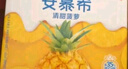 伊利安慕希酸奶清甜菠蘿風(fēng)味12盒 酸奶整箱多35%蛋白質(zhì) 205g*12盒/箱 清甜菠蘿 曬單實(shí)拍圖