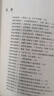 纏論108課詳解(彩色修訂典藏版) 曬單實(shí)拍圖