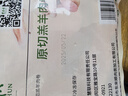 東來順 內(nèi)蒙古羔羊原切肉卷凈重1.8斤 火鍋羊肉片 清真中華老字號(hào) 曬單實(shí)拍圖