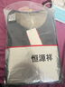 恒源祥【熱銷50W】保暖內(nèi)衣男女加絨加厚秋衣秋褲中老年棉套裝 曬單實(shí)拍圖