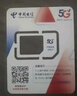 中國電信流量卡19元/月全國通用超大流量5G手機(jī)卡電話卡學(xué)生星卡非無限永久流量套餐 曬單實(shí)拍圖