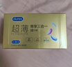 杜蕾斯（durex） 避孕套 安全套 超薄尊享三合一18只男女用套套成人計生情趣用品 曬單實(shí)拍圖