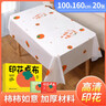 優(yōu)奧一次性印花桌布1*1.6米20張野營(yíng)戶(hù)外餐墊餐家用臺布桌墊柿柿如意 曬單實(shí)拍圖