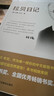 拉貝日記 約翰拉貝著 全記實文獻(xiàn) 南京大屠殺 中國通史 抗日戰(zhàn)爭 被遺忘的 二戰(zhàn) 浩劫歷史回顧紀(jì)念 實證資料編輯中文版正版書籍 曬單實拍圖