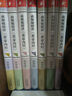 曲黎敏精講黃帝內經(jīng)1-7（ 套裝7冊）   曬單實(shí)拍圖