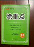 【品牌直營(yíng)】2025秋新優(yōu)翼新領(lǐng)程涂重點(diǎn)課堂筆記語(yǔ)文數學(xué)英語(yǔ)一二三四五六年級上冊下冊預習學(xué)習筆記教材詳解同步語(yǔ)文教材學(xué)霸課堂筆記全解小學(xué)語(yǔ)文基礎知識手冊英語(yǔ)隨堂筆記 涂重點(diǎn)【語(yǔ)文RJ】 【25秋】四年 曬單實(shí)拍圖