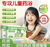 瑤辰兒童咳嗽調(diào)理泡腳藥包艾草葉生姜寶寶洗泡澡感冒鼻炎脾胃中藥浴包 曬單實拍圖