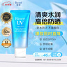 碧柔（Biore）花王水活防曬水感凝蜜/高倍防曬霜50g隔離妝前乳防紫外線(xiàn)七夕禮物 曬單實(shí)拍圖
