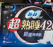 蘇菲裸感S超熟睡超強吸收姨媽衛生巾日夜用11包68片京東自營(yíng)官方旗艦 曬單實(shí)拍圖