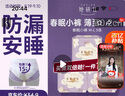 她研社春眠小褲安睡褲M-L碼9條安心褲夜安褲超長夜用褲型衛(wèi)生巾京東自營 曬單實拍圖