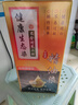 明字堂不含對苯二胺染發(fā)劑純天然植物無(wú)刺激不沾頭皮染發(fā)膏蓋白發(fā)自然黑 曬單實(shí)拍圖