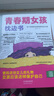 【全2冊】青春期女孩枕邊書(shū)+家有兒女：女孩 你的安全最重要  女孩青春期教育書(shū)自我保護正面管教養育女孩書(shū)籍家庭教育解惑青春期性教育生理問(wèn)題心理問(wèn)題學(xué)習問(wèn)題父母必讀書(shū)籍   曬單實(shí)拍圖