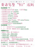袋鼠媽媽青少年去黑頭貼免撕拉鼻貼面膜清潔粉刺黑白頭青春期初中學生 5片 曬單實拍圖
