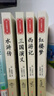 四大名著(zhù)青少版原著(zhù)學(xué)生版紅樓夢(mèng)西游記水滸傳三國演義快樂(lè )讀書(shū)吧五年級下冊 小說(shuō) 曬單實(shí)拍圖