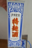 瀘州老窖 特曲60版工農牌濃香型白酒 52度 500ml*2雙瓶裝(含禮袋) 曬單實拍圖
