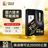 長(zhǎng)城【干系列】金吉星C2/SQ 0W-30全合成發(fā)動(dòng)機(jī)油 3.5kg/4L 曬單實(shí)拍圖