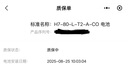 瓦爾塔（VARTA）京東養(yǎng)車(chē)汽車(chē)電瓶蓄電池啟停系列AGM22 H7 80Ah以舊換新上門(mén)安裝 曬單實(shí)拍圖
