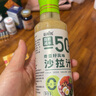 覓趣熊奇亞籽沙拉汁250g0蔗糖脂肪減半蔬菜水果沙拉汁輕食調味料蘸料 曬單實(shí)拍圖