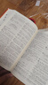 現代漢語(yǔ)詞典第7版+古代漢語(yǔ)詞典第3版 商務(wù)印書(shū)館學(xué)生工具書(shū)現代漢語(yǔ)詞典最新版 可搭配購買(mǎi)新華字典牛津高階英漢雙解詞典古漢語(yǔ)常用字字典 2025年 曬單實(shí)拍圖