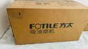 方太（FOTILE）F5纖薄歐式頂吸 27風(fēng)量吸力強 靜音隱音 凈化空氣隱味 無油網(wǎng)隱形 以舊換新20%抽吸油煙機家用廚房 曬單實拍圖