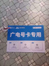 中國廣電 CHINA BROADNET 5G本地卡19元流量卡手機卡全國通用無(wú)合約純流量卡大王卡福兔卡電話(huà)卡祥龍卡 本地卡-19元192G全國通用+本地靚號 曬單實(shí)拍圖