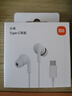 小米（MI）Type-C耳機 有線(xiàn)耳機 適用于小米華為榮耀OPPOvivo手機 PC電腦 蘋(píng)果15及以上機型 白色 曬單實(shí)拍圖