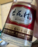 杏花村汾酒【送禮】 老字號 清香型白酒 53度 475mL 1瓶 單瓶裝 曬單實(shí)拍圖