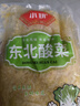 正宗東北酸菜酸白菜絲餡餃子特產(chǎn)咸菜無(wú)泡菜添加大缸真空包郵 正宗東北酸菜500克*10袋 曬單實(shí)拍圖