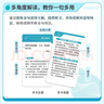 送紙條會(huì )員卡】作文紙條手卡名人作文素材2026年高考備考數學(xué)物理化英語(yǔ)學(xué)生提升高分寫(xiě)作技巧經(jīng)典詞句記憶手卡背誦手卡高中高一二三語(yǔ)文考試作文素材滿(mǎn)分寫(xiě)作模板反面思辨小手卡片作文素材提升寫(xiě)作技巧記背口袋書(shū) 曬單實(shí)拍圖