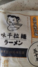 味千拉面蘭州風味拉面1kg/袋10人份速食非油炸方便面半干冷藏掛面面條面食 曬單實拍圖