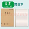 加厚英語(yǔ)本（5本）16k大號牛皮紙統一側翻作業(yè)本抄寫(xiě)本四線(xiàn)三格小學(xué)二三四五六年級高中生通用大號練習本36張英語(yǔ)簿夢(mèng)瑾車(chē)線(xiàn)本子 曬單實(shí)拍圖