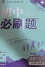 2026初中必刷題 歷史八年級上冊 人教版 初二教材同步練習題教輔書(shū) 理想樹(shù)圖書(shū) 曬單實(shí)拍圖