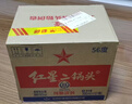 紅星二鍋頭 大二 清香型白酒 56度 500ml*12瓶 整箱裝 純糧口糧酒 曬單實(shí)拍圖