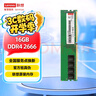 聯(lián)想（Lenovo）16G DDR4 2666 臺(tái)式機(jī)內(nèi)存條 曬單實(shí)拍圖