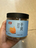 富昌 干貝250g 海鮮干貨海產(chǎn)品 扇貝干 瑤柱肉 煲湯火鍋食材 曬單實(shí)拍圖