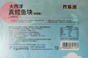 我愛漁大西洋深海真鱈魚寶寶裝升級(jí)200g 去皮去刺6-7塊嬰幼兒童輔助食譜 曬單實(shí)拍圖