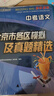 備考2026 中考語文 北京市各區(qū)模擬及真題精選 北京各區(qū) 中考真題匯編 模擬試題 曬單實(shí)拍圖