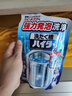 花王（KAO）洗衣機清洗劑滾筒波輪洗衣機槽清潔劑強力凈味除菌除垢除霉180g 曬單實(shí)拍圖