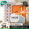 植護無(wú)芯卷紙5層 100g*24卷加厚衛生紙家用 宿舍廁所手紙整箱批發(fā)紙巾 曬單實(shí)拍圖
