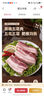 龍大肉食黑豬去皮五花肉條 凈重2.4斤 去皮五花豬五花燒烤食材豬肉 曬單實(shí)拍圖