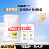 珀萊雅防曬霜盾護防曬液防水防汗戶外高倍SPF50+ PA++++清爽隔離學(xué)生禮 盾護防曬50ml+15ml*2 曬單實拍圖