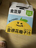 金豆芽兒童金銀花柚子汁155ml*16瓶夏天孩子飲料寶寶零食果汁西柚汁 曬單實拍圖