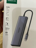 綠聯(lián)Type-C擴(kuò)展塢轉(zhuǎn)HDMI轉(zhuǎn)接頭千兆網(wǎng)口 USB3.0讀卡投屏拓展塢轉(zhuǎn)換器適用Macbook IPad Pro筆記本電腦 9合1【4K60Hz投屏+網(wǎng)口+2A2C+讀卡】 曬單實(shí)拍圖