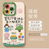 特萊曼尼創(chuàng  )意快樂(lè )文字適用于蘋(píng)果17promax手機殼新款iPhone16pro高級感鏡頭全包防摔15網(wǎng)紅液態(tài)硅膠手鏈女 【快樂(lè )女孩】硅膠軟殼鏡頭保護 iPhone 17 promax 曬單實(shí)拍圖